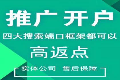 百度推广月费性价比对比